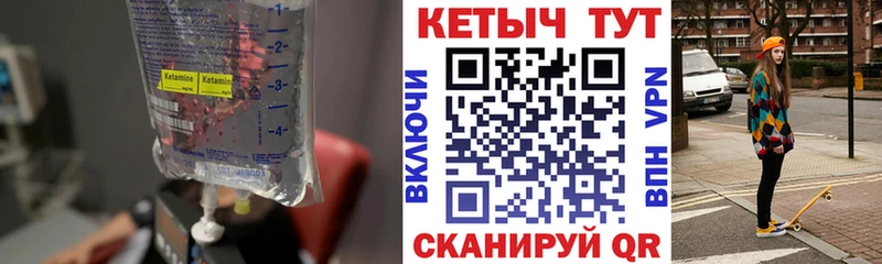 Кетамин ketamine  мега маркетплейс  Енисейск 