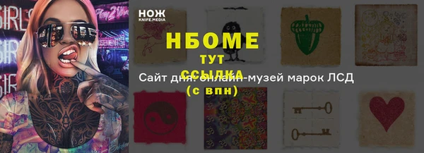 кристаллы Володарск