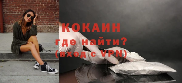 COCAINE Волоколамск